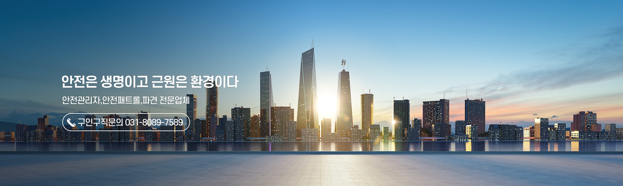 한국플랜트산업안전_캐러셀pc